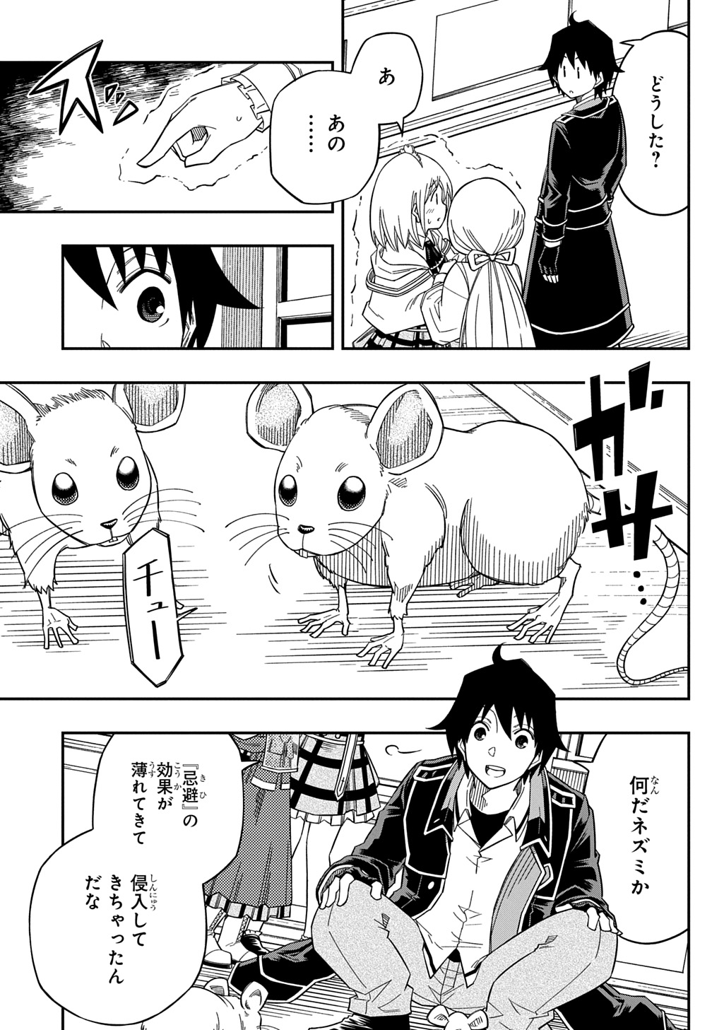 Kiyoubinbou, Jou wo Tateru – Kaitaku Gakuen no Rettousei na no ni, Joukyuu-shoku no Skill to Mahou ga Subete Tsukaemasu - Chapter 28 - Page 11